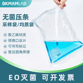 比克曼生物一次性无菌采样袋均质袋带压条无菌取样液体气体样品袋