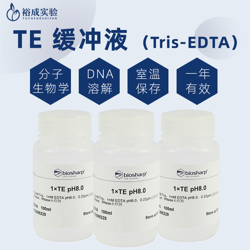 Biosharp白鲨 BL531A  TE/Tris-EDTA buffer pH8.0 100ml/瓶图片