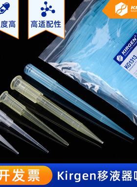 Kirgen科进 1ml加长蓝枪头 100-1000ul刻度移液枪吸头1250ul移液枪吸嘴 1000支/包KG1313