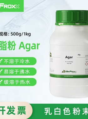 BioFroxx 8211KG001 琼脂粉 Agar 500g/1kg 科研试剂