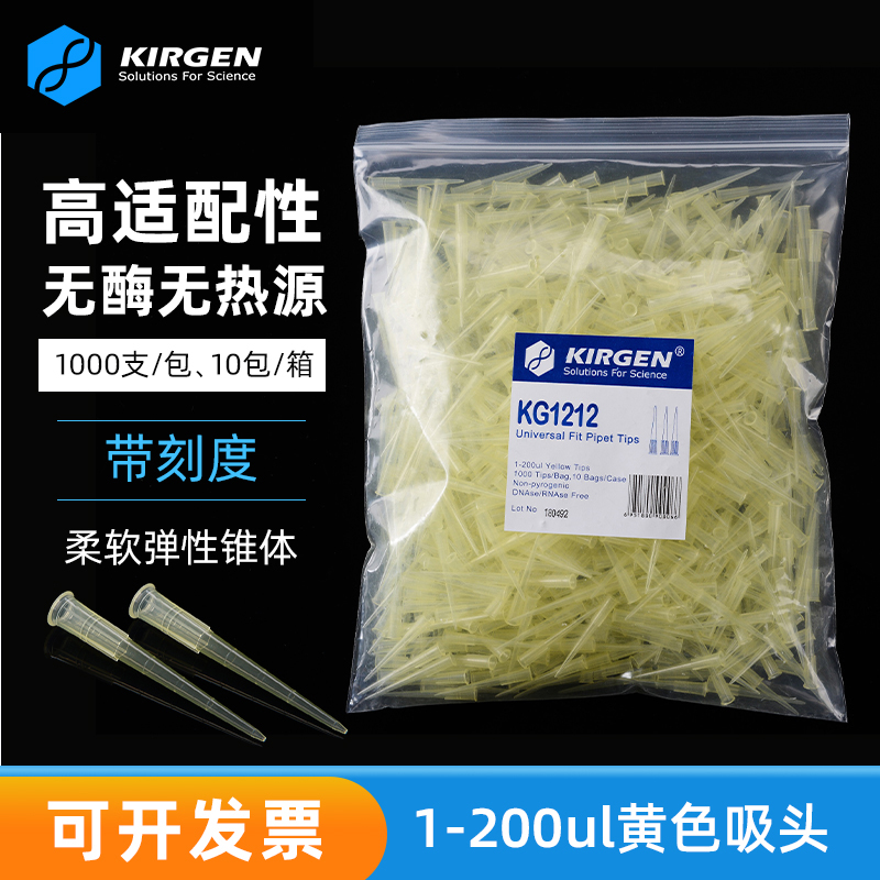 科进krigen200ul移液枪黄枪头