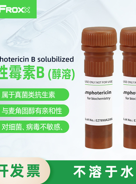 BioFroxx 1331MG025 科研试剂可溶性两性霉素B(醇溶)Amphotericin B solubilized 25mg/支