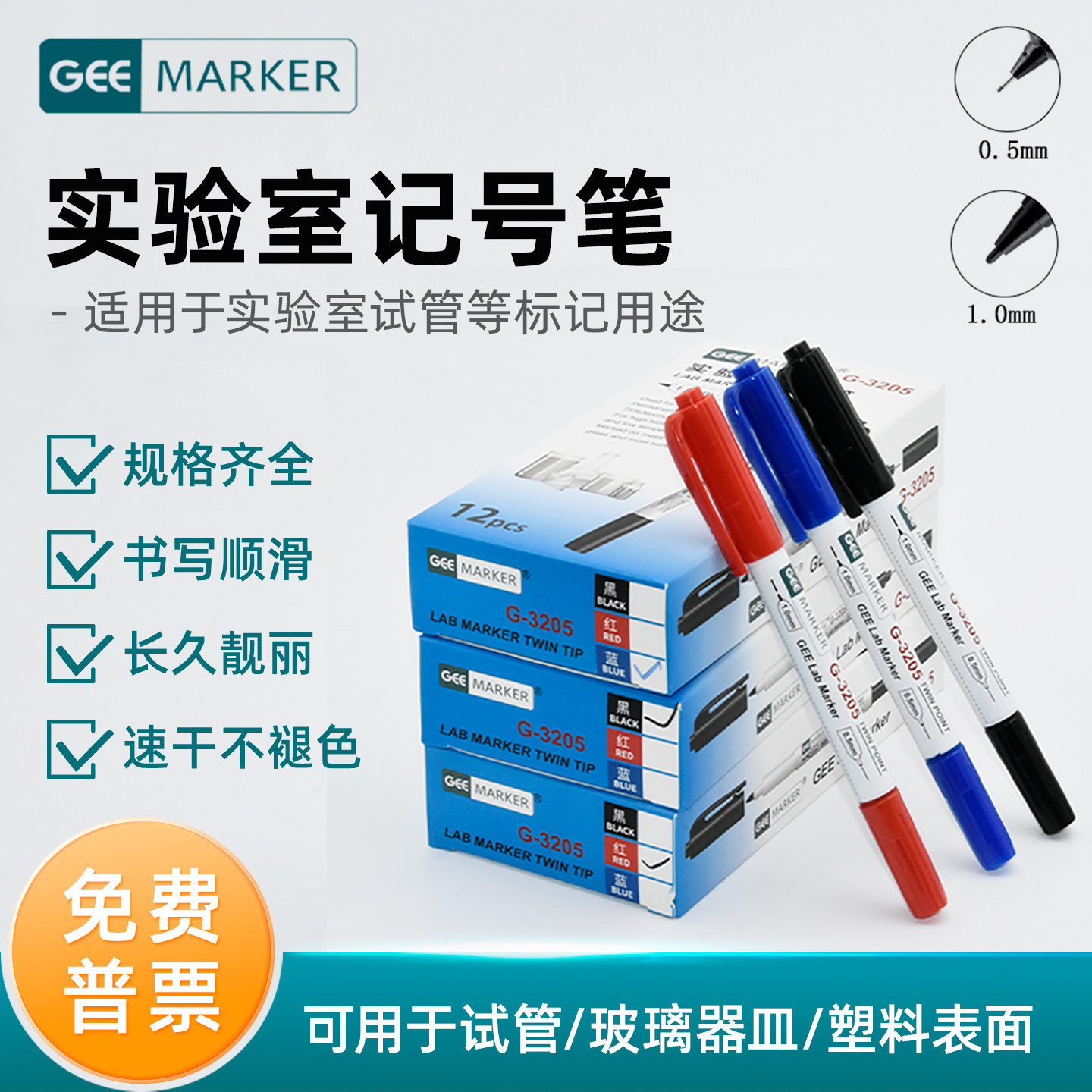 sharpie锐意双头防酒精马克笔marker油性笔彩色记号笔实验室玻璃自封袋不易掉色标记笔