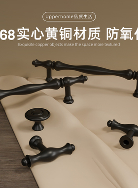 黑色哑光进口实心黄铜纯铜柜门拉手衣柜柜子橱柜抽屉法式美式把手