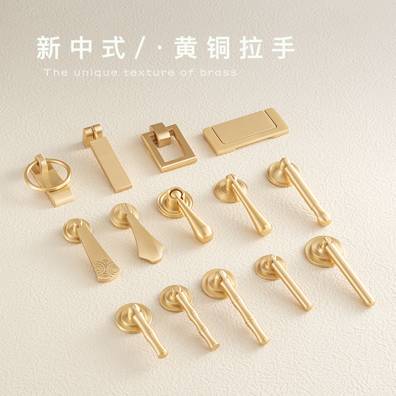 新中式单孔黄铜柜门抽屉柜子拉手