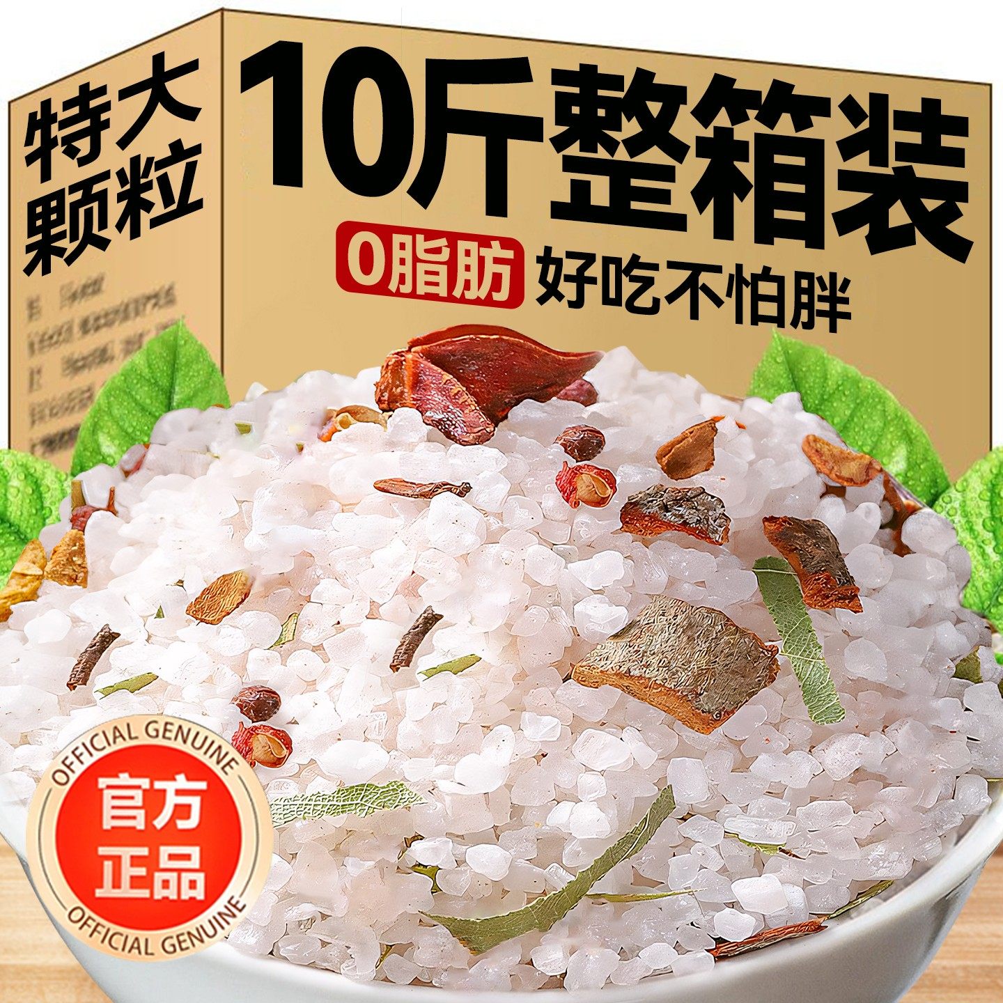 大粒海盐盐焗调味料盐焗海鲜粗盐盐焗虾蟹专用料八角香料调味包