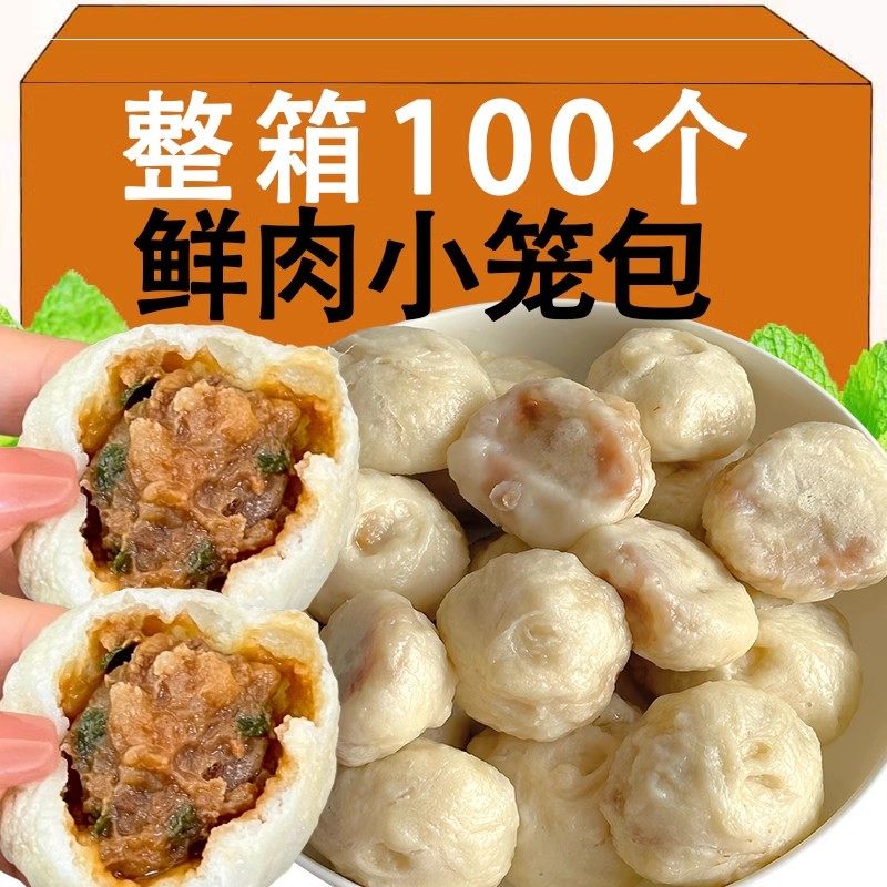 鲜肉小笼包儿童学生早餐速冻半成品商用夜市摆摊小吃包子加热即食,粮油调味/速食/干货/烘焙,馅饼/烧饼/锅盔,淘宝优惠券,粉丝福利购,淘宝优惠卷