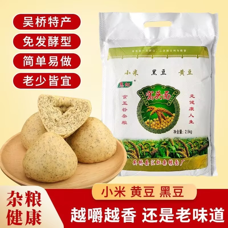 面中王窝头面5斤沧州特产杂粮粉