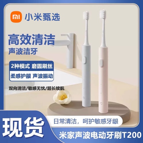 充电式防水t200男女通用软毛牙刷