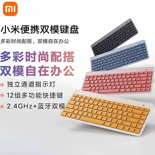 便携双模键盘无线2.4G蓝牙双模