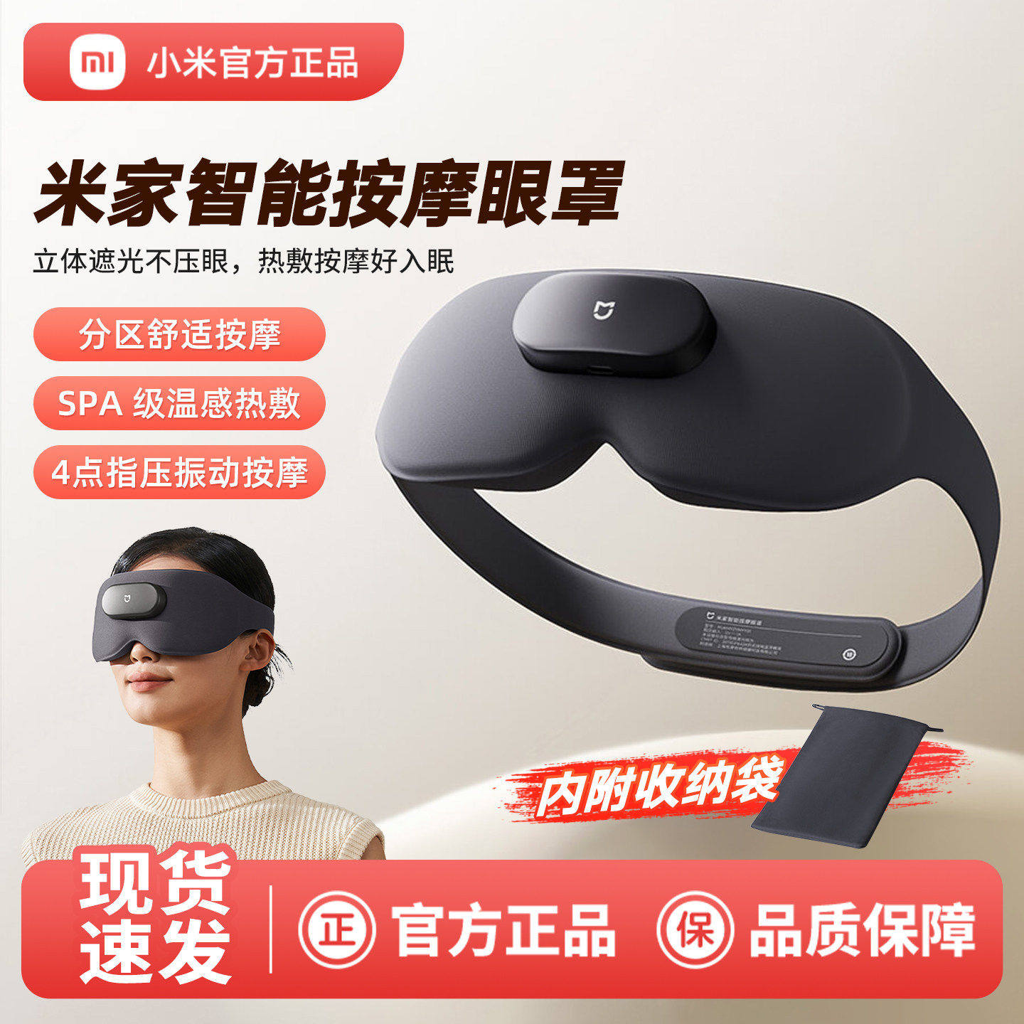 小米米家智能按摩眼罩遮光睡眠眼部热敷仪按摩器缓解疲劳新年礼物