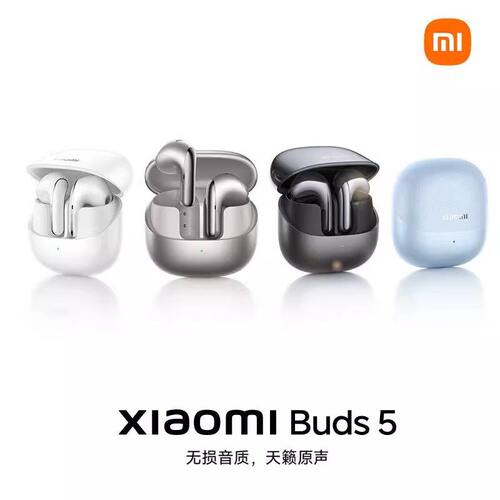 小米米家Xiaomi Buds 5 真无线降噪蓝牙耳机半入耳式舒适佩戴