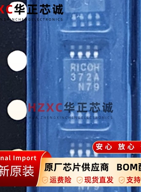RS5C372A-E2-FB实时时钟芯片I2C接口低功耗计时模块工业控制