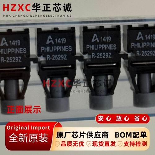 AFBR-2529Z高性能光纤收发器