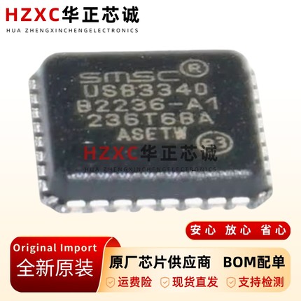 原装正品USB3340EZKTRUSB3340封装QFN32USB控制器IC芯片