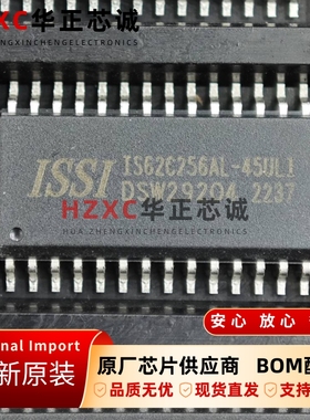 IS62C256AL-45ULI芯成(ISSI)SRAM内存256KB全新原装32Kx8位现货