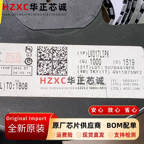 LM317LIPK稳压芯片1.25-37V可调输出线性电源消费电子SOT-89