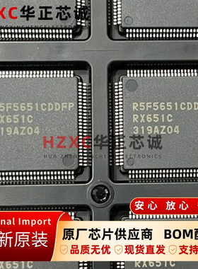 R5F5651CDDFP#10瑞萨(REMESAS)RXv2内核32位微控制器QFP100