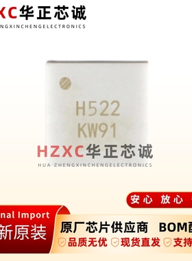 HMC522LC4TR亚德诺(ADI)射频混频器 丝印H522  贴片QFN24全新原装