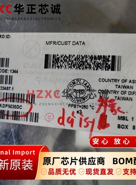 ADP5035DC亚德诺(ADI)转换器芯片BGA封装全新原装现货可直拍