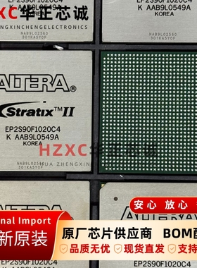 EP2S90F1020C4阿尔特拉(ALTREA)FPGA芯片 Stratix II系列BGA1020