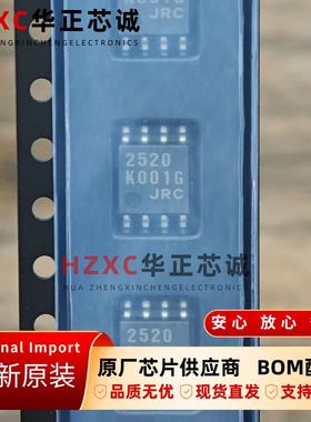 NJM2520M(TE2)日本无线(JRC)模拟开关芯片SOP8封装全新原装现货