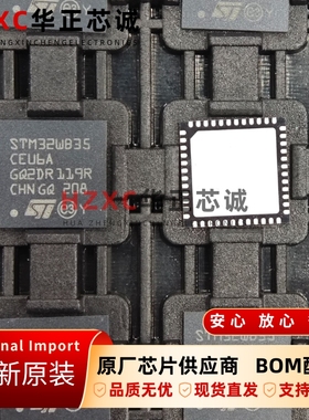 STM32WB35CEU6A意法(ST)多协议32位微控制器ARMCortex-M4内核
