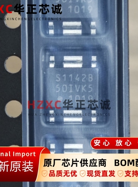 S-1142B50I-E6T1U精工(SEIKO)稳压芯片5V 0.2A全新HSOP-6封装