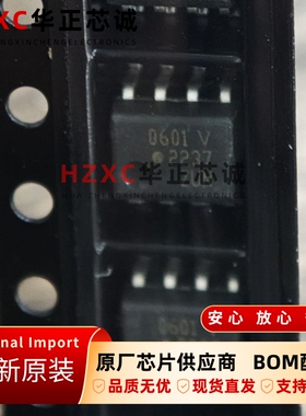 HCPL-0601-56GE安华高(AVAGO)高精度光耦合器全新原装现货SOP8