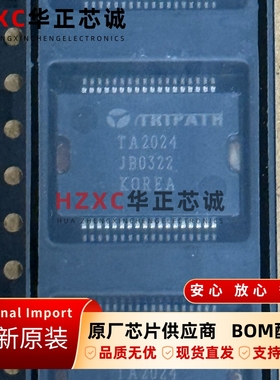 TA2024品牌(TRIPATH)微处理器/控制器IC芯片HSSOP封装全新原装