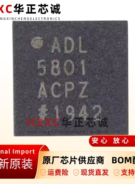 原装正品ADL5801ACPZADL5801ACPZR7封装QFN24RF混频器IC芯片