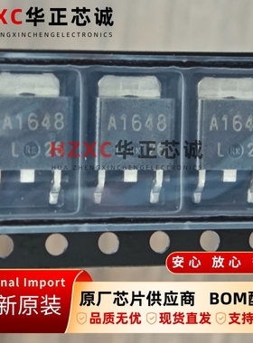 2SA1648(0)-Z-E1-AZ瑞萨(RENESAS)PNP型硅外延晶体管SOT-252