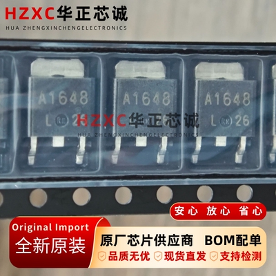 2SA1648(0)-Z-E1-AZ瑞萨(RENESAS)PNP型硅外延晶体管SOT-252