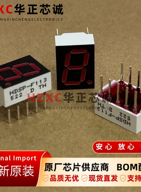 HDSP-F113安华高AVAGO全新原装7段1位LED数码管DIP-10封装0.4英寸