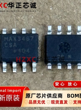 MAX3467CSA+美信(MAXIM)收发器40Mbps速率4.75V-5.25V全新SOIC-8