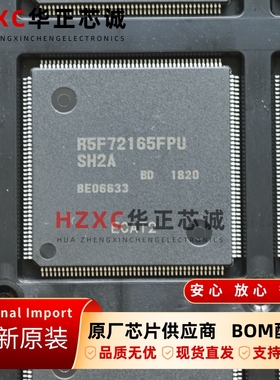 R5F72165BDFP瑞萨(REMESAS)32位微控制器QFP封装全新原装现货IC