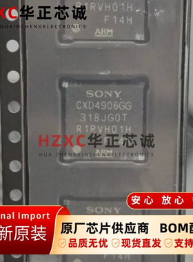 CXD4906GG-W-T6索尼(SONY)进口IC集成芯片全新原装现货23+
