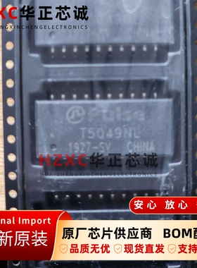 T5049NLT普思(PULSE)全新原装集成芯片SOP20封装现货可直拍IC
