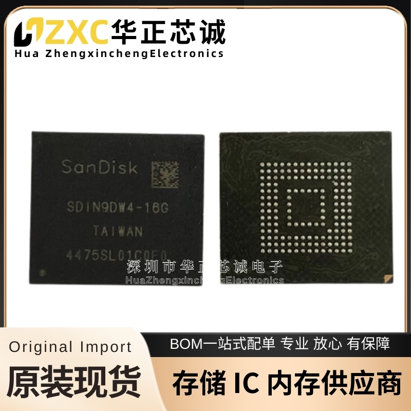 SDIN9DW4-16G 存储器IC 闪迪闪存16G内存Flash芯片 全新原装进口