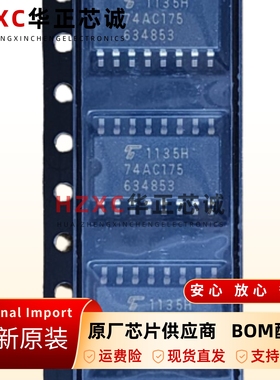 TC74AC175F逻辑芯片4位D触发器高速工业控制SOP-16封装