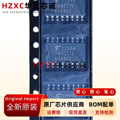 TC74AC175F逻辑芯片4位D触发器高速工业控制SOP-16封装