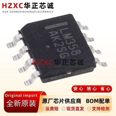 全新原装贴片-LM358DR2G-SOIC-8-运算放大器IC芯片-32V-1MHZ
