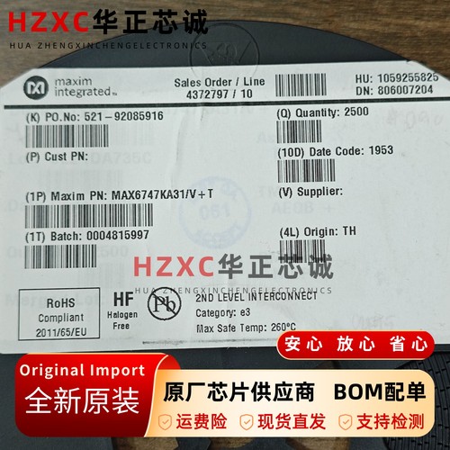 电压监控芯片3.1V阈值复位电路