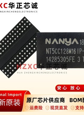 全新原装NT5CC128M16IP-DI闪存DDR3颗粒内存128M*16位芯片BGA96球