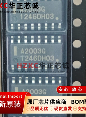 UPA2003GR-E1-A瑞萨(REMESAS)全新原装集成芯片SOP16封装现货