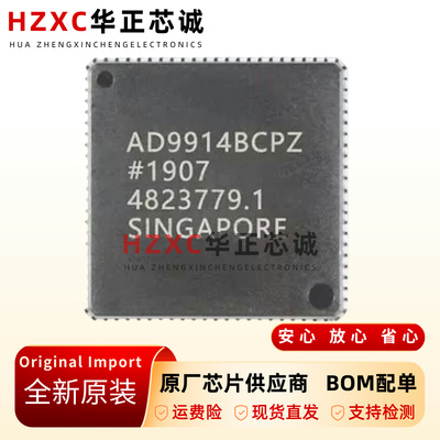 原装正品AD9914BCPZ-AD9914B-封装LFCSP-88-数模转换器IC芯片