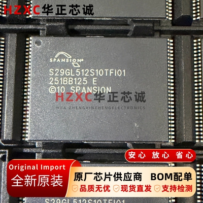 S29GL512S10TFI010全新原装NOR闪存512Mb存储器TSOP-56封装现货