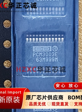 PCM3003E/2K德州(TI)低功耗立体声编解码器H/W控制SSOP24封装IC