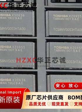 TC58NVG0S3HTA00铠侠1Gb SLC颗粒 NAND FLASH TSOP48并行原装