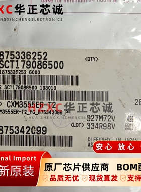 CXM3555ER-T2索尼(SONY)无线PA开关芯片QFN封装全新原装进口IC